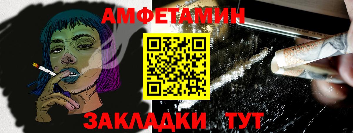 АМФЕТАМИН Premium Похвистнево
