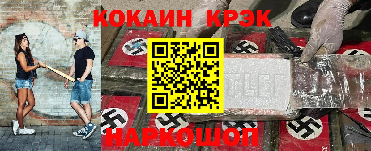 COCAIN  Кокаин 99%  Вход с VPN  Похвистнево  КОКАИН Боливия 