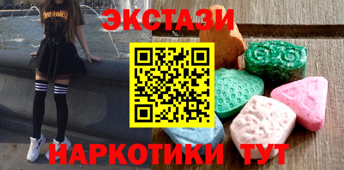 Похвистнево  Экстази mix  Ecstasy MDMA  Экстази  Вход с VPN 