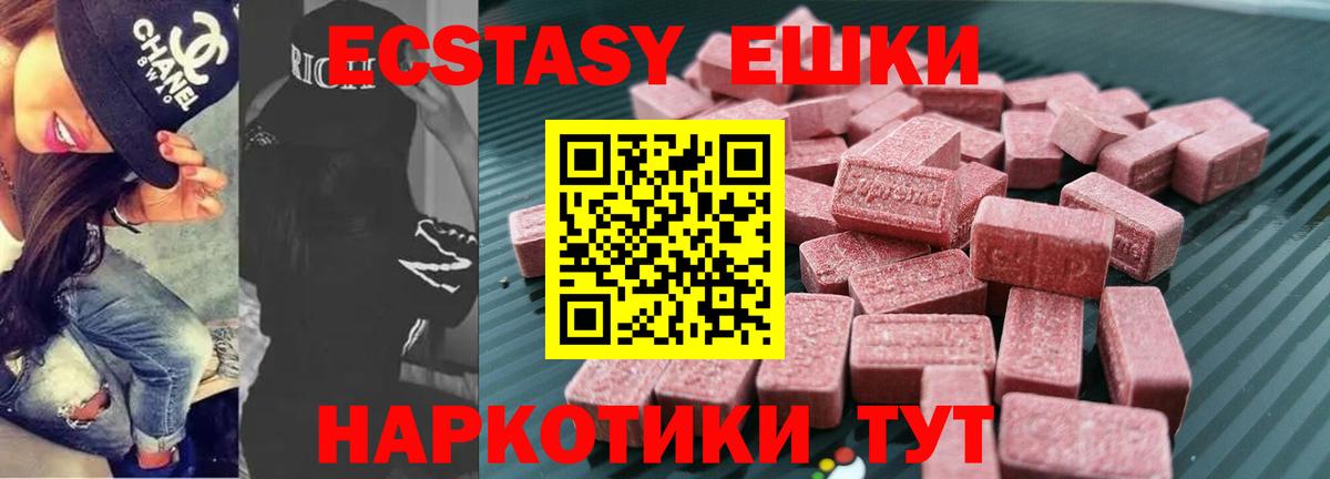 Экстази TESLA Похвистнево