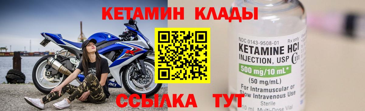 Кетамин ketamine Похвистнево