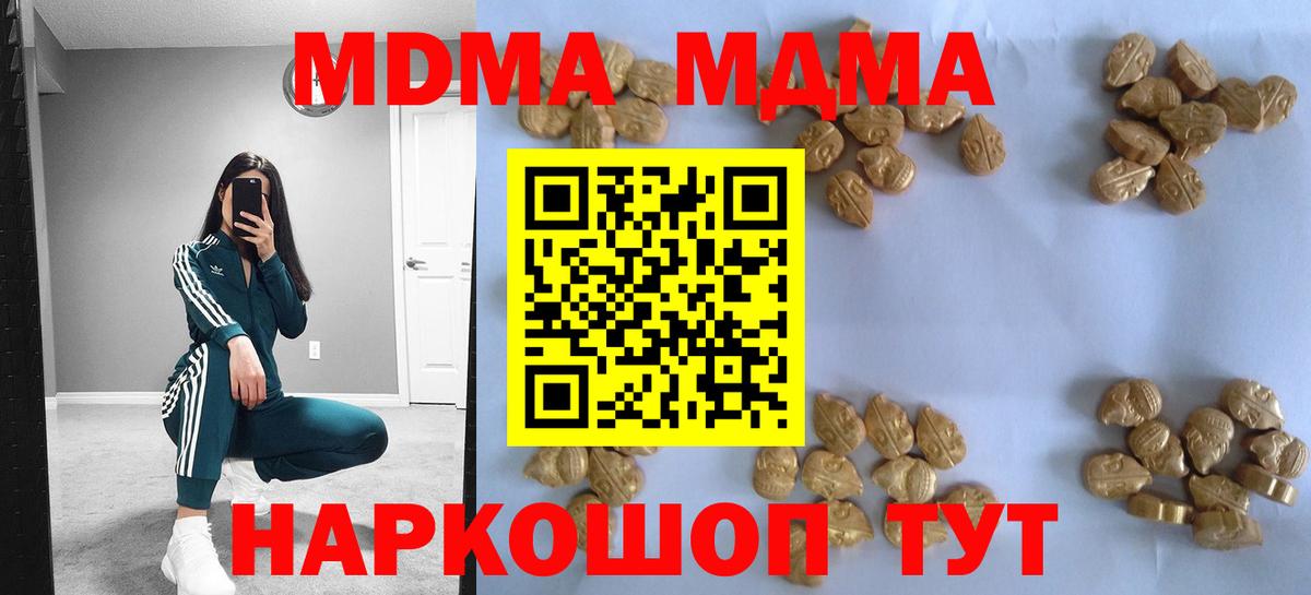 МДМА кристаллы  MDMA VHQ  Похвистнево  MDMA  Вход с VPN 