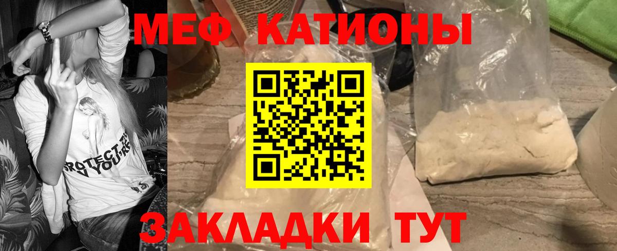 Меф мяу мяу кристаллы Похвистнево