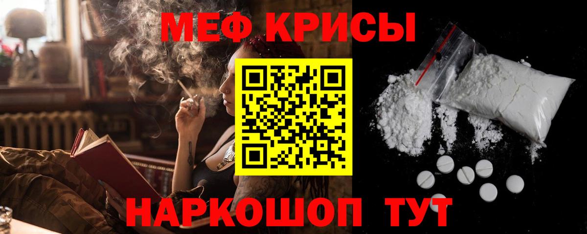 Меф  МЕФ 4 MMC  Вход с VPN  Похвистнево 