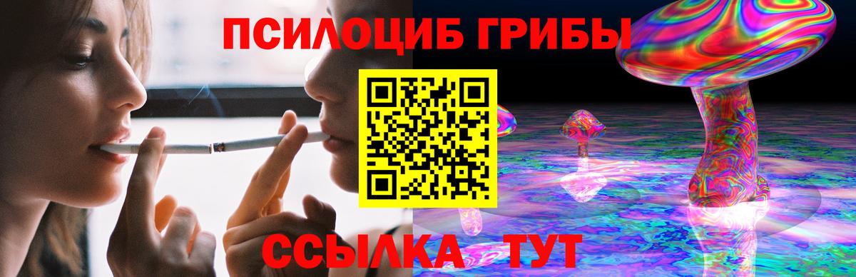 Галлюциногенные грибы ЛСД Похвистнево
